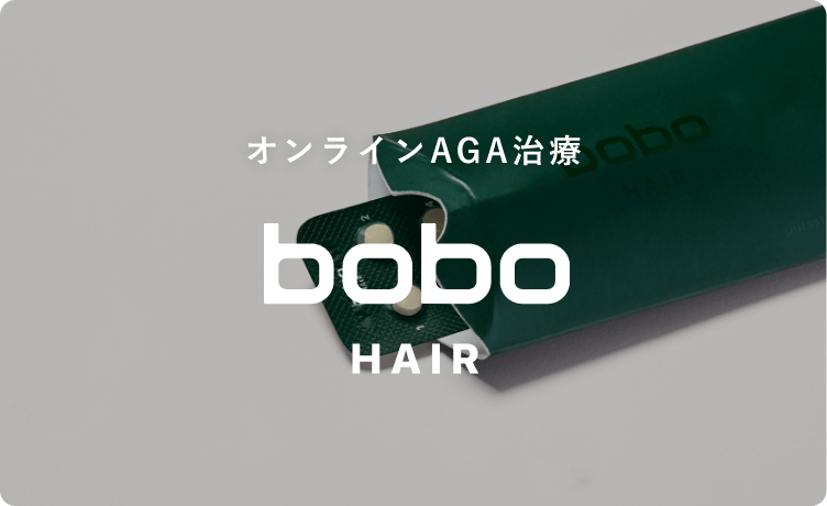 オンラインAGA治療 bobo HAIR